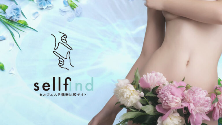 mi♡！【動作確認済】 セルスイーパー　ホームエステ　エンダモロジー　セル mi♡！【動作確認済】 セルスイーパー ホームエステ エンダモロジー